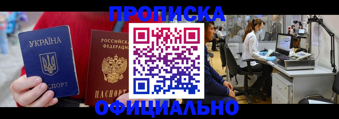 временная регистрация гарантия в Острогожске