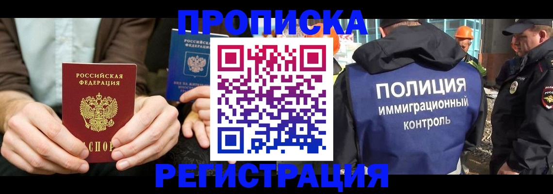 временная регистрация поиск в Острогожске